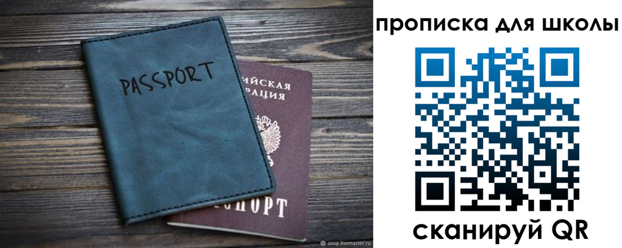 регистрация для дет. сада в Грозном